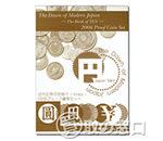 造幣東京フェア 2006 プルーフ貨幣セット 近代日本の夜明け～円の誕生～